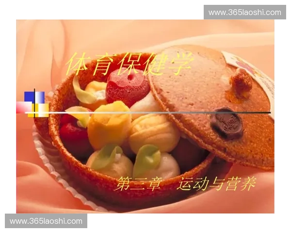 运动防护新科技:提升运动表现与减少伤害的创新解决方案 运动防护新科技:提升运动表现与减少伤害的创新解决方案