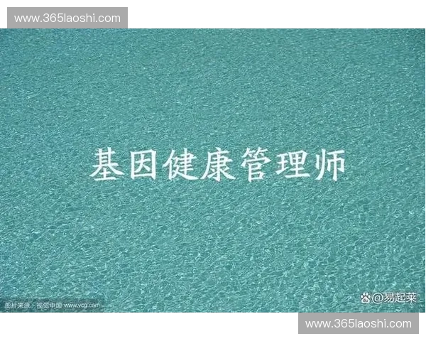 基于运动风险评估的个体化健康管理与运动安全保障研究