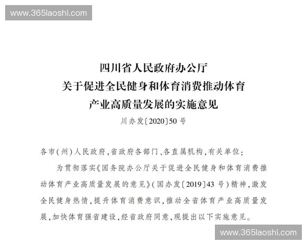 以体育技术中台驱动全民健身与竞技融合创新发展新范式建设路径 以体育技术中台驱动全民健身与竞技融合创新发展新范式建设路径